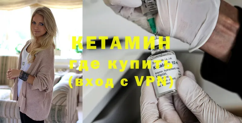 Кетамин VHQ  Харовск 