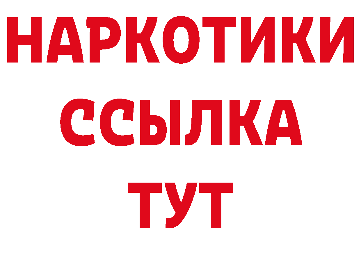 ГАШ 40% ТГК сайт площадка блэк спрут Харовск