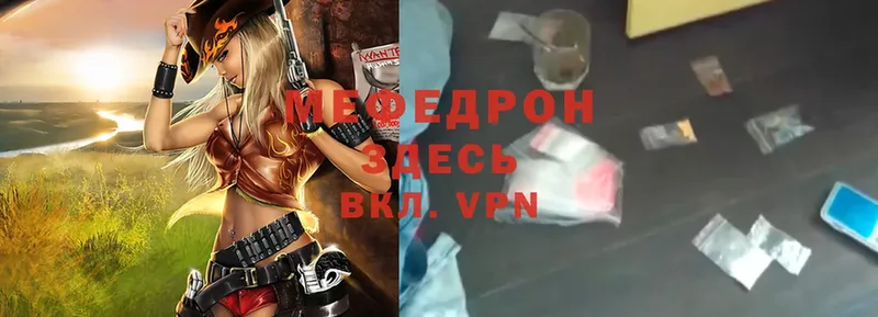 гидра   Харовск  МЯУ-МЯУ mephedrone 