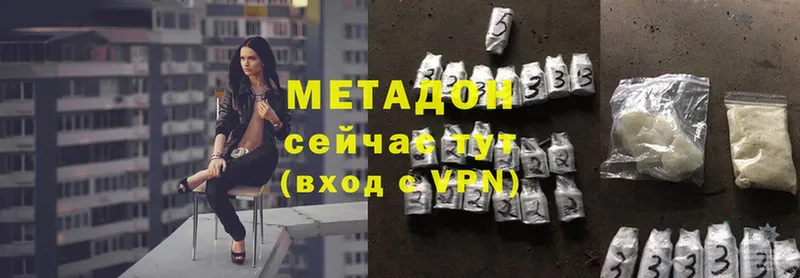 Метадон methadone  Харовск 